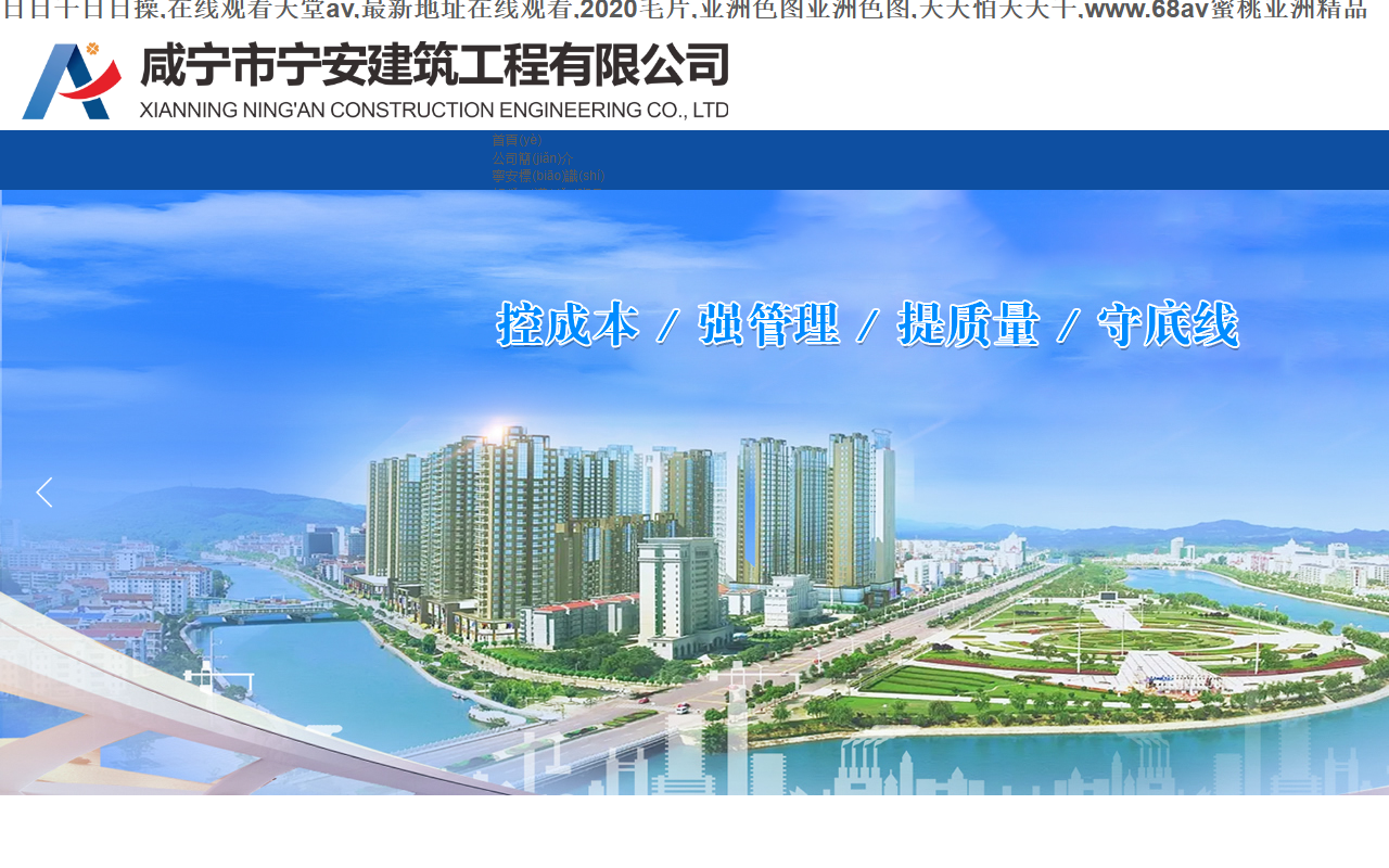1800building.com screenshot