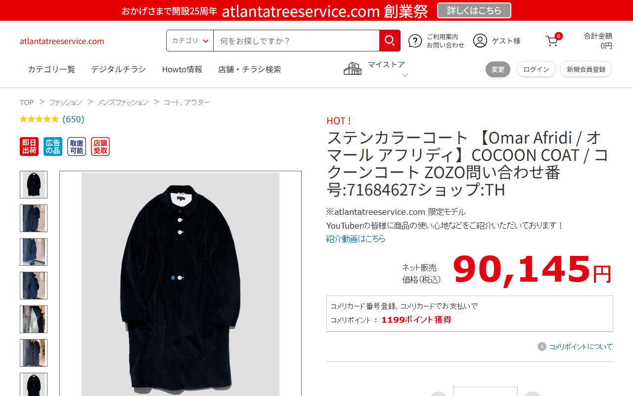 1800tree911.com screenshot