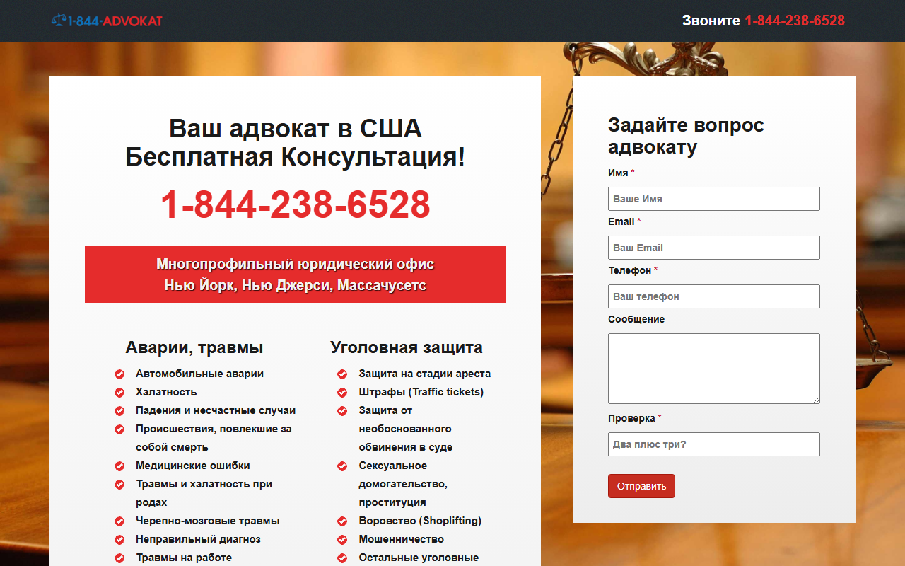 1844advokat.com screenshot