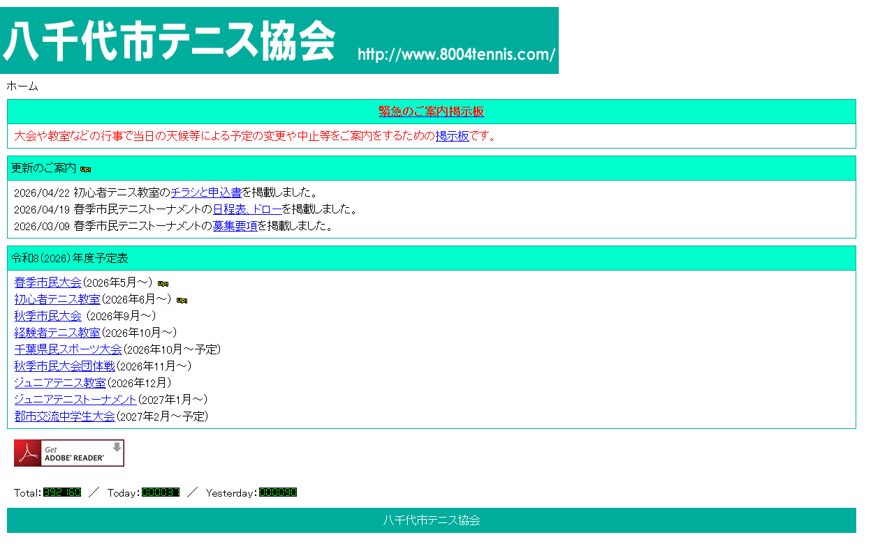 8004tennis.com screenshot