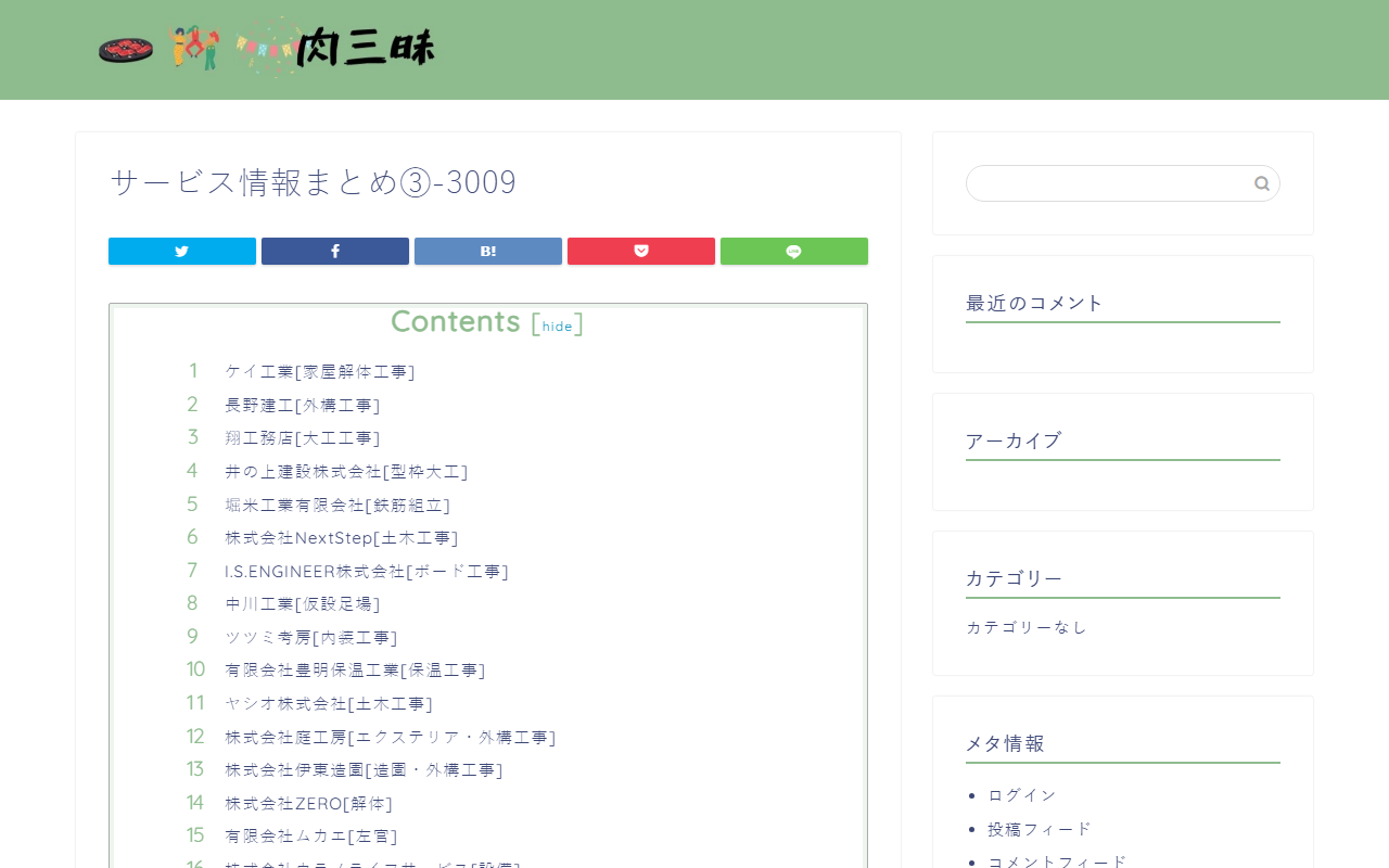 800degreesme.com screenshot