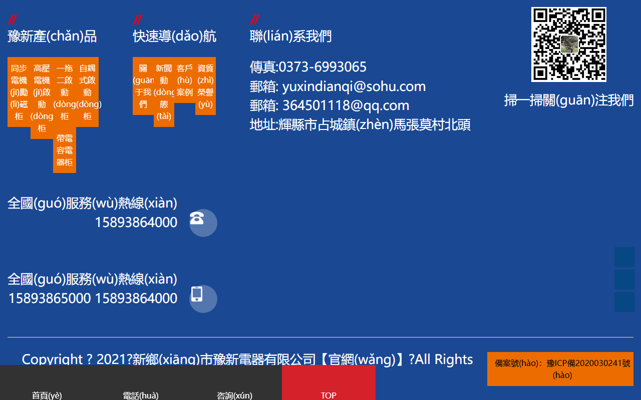 800easyfix.com screenshot
