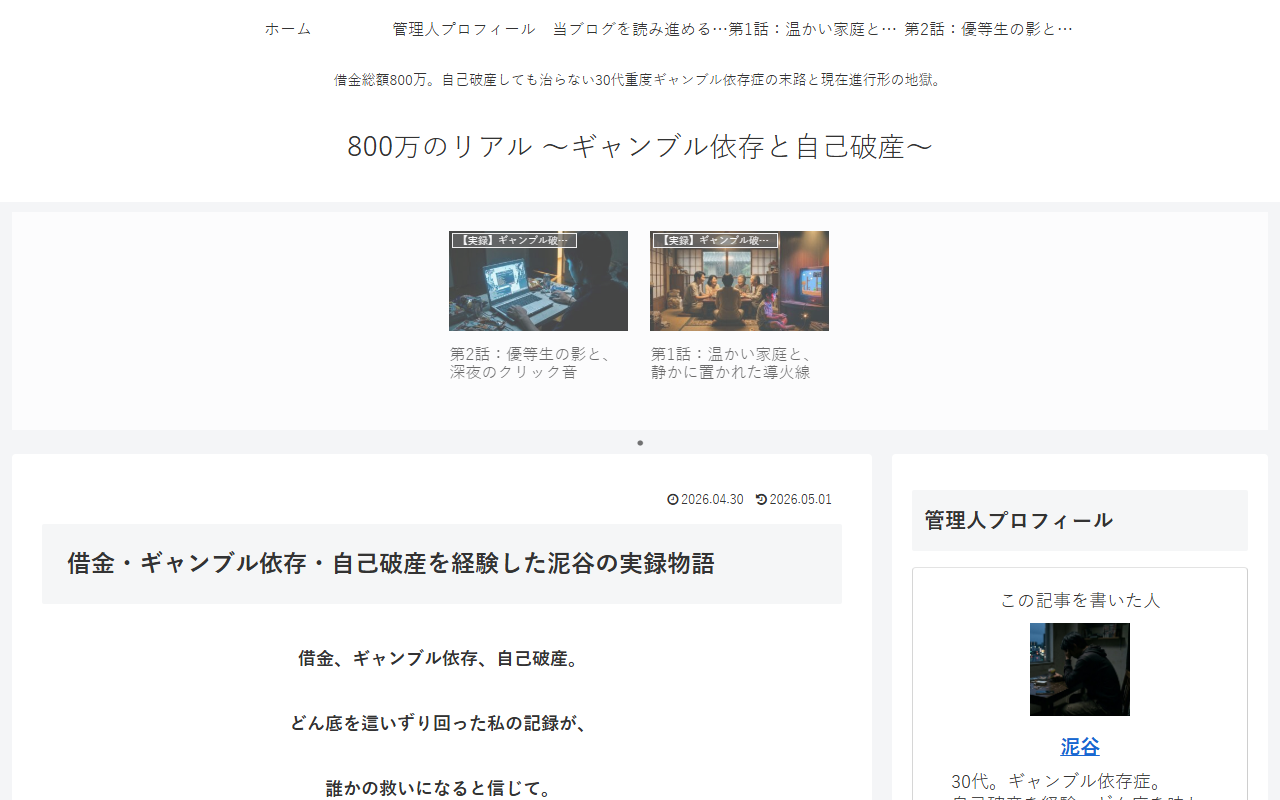 800man-real.com screenshot
