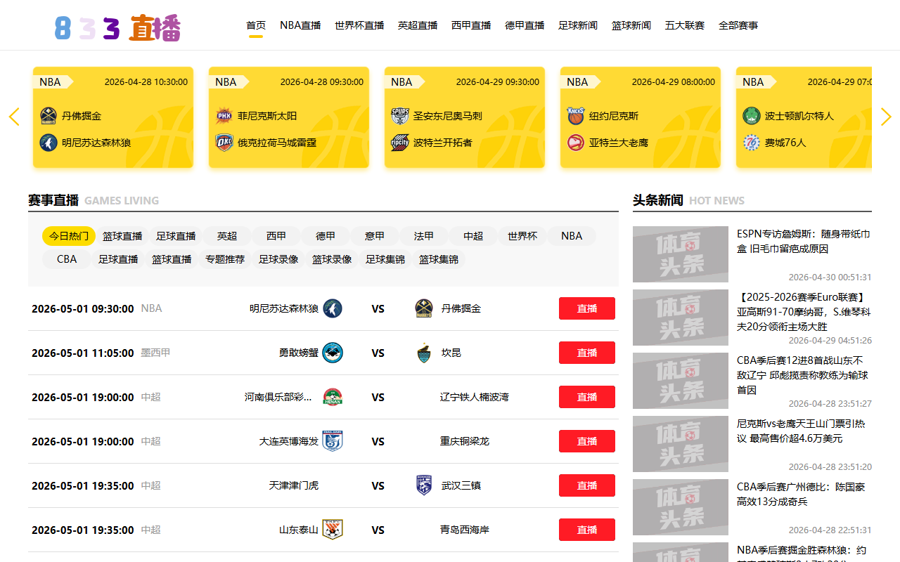 833-zhibo-sohu.com screenshot
