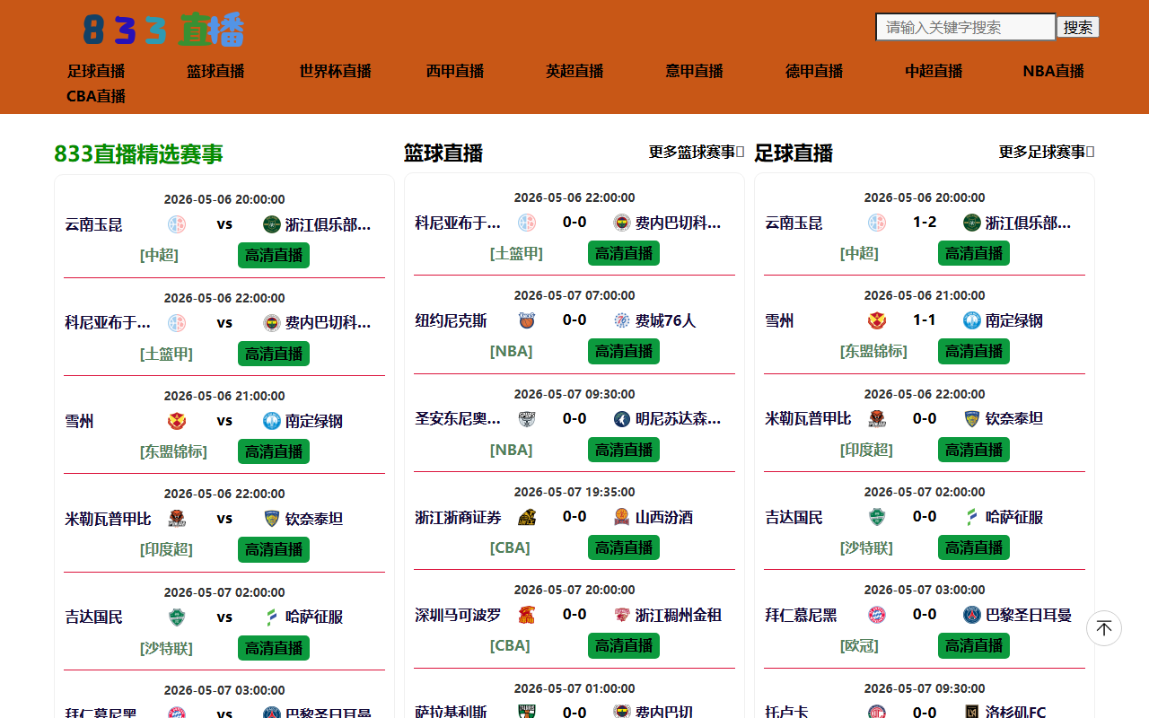 833-zhiboapp.com screenshot