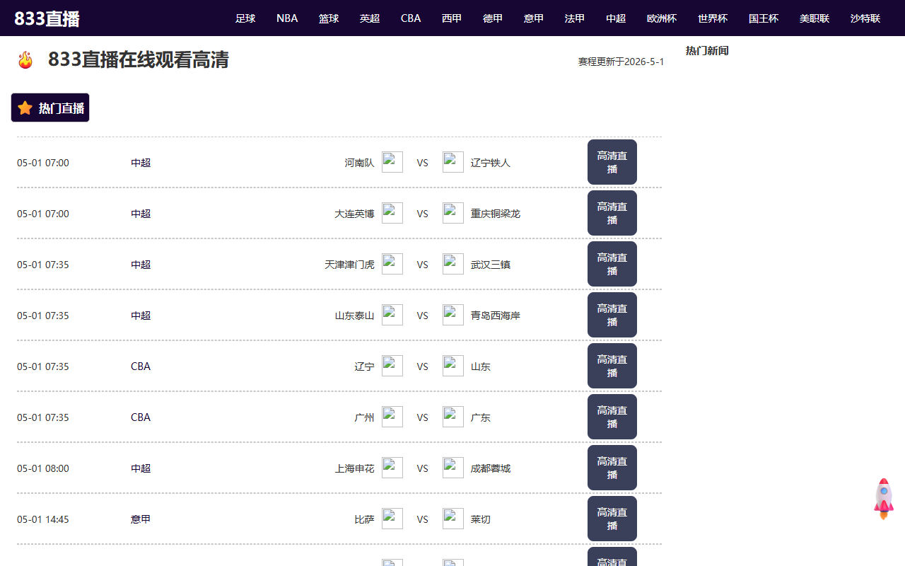 833live-cctv.com screenshot