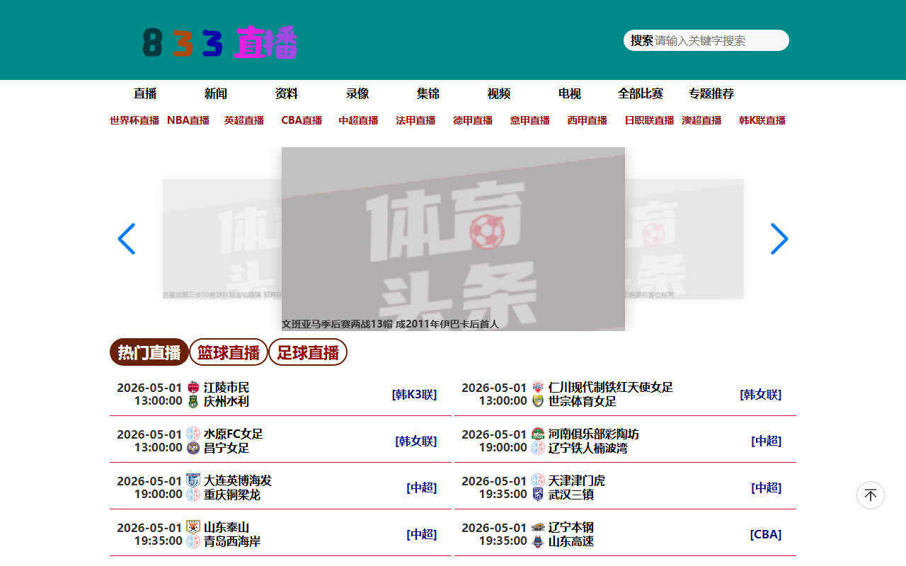 833live-douyin.com screenshot