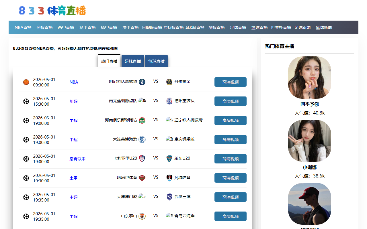 833tiyu-app.com screenshot