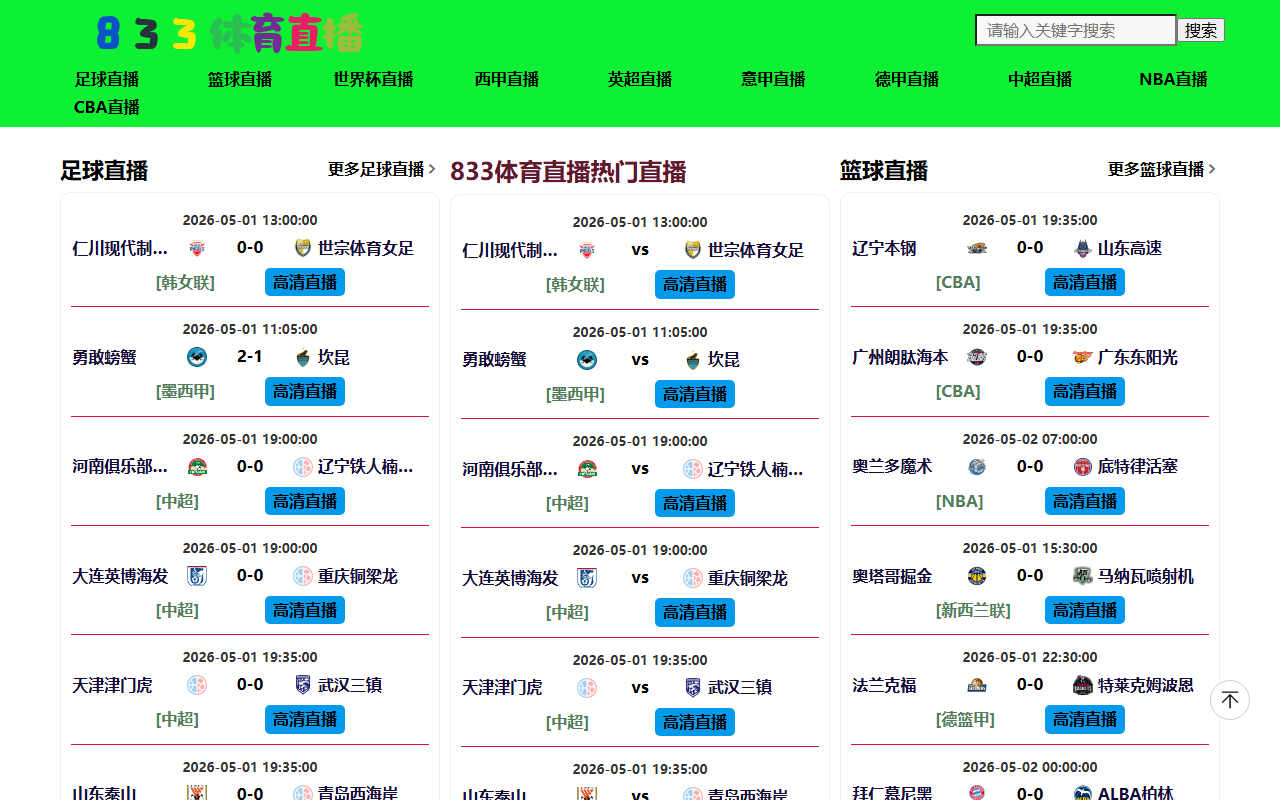 833tiyu-cn-vzb.com screenshot