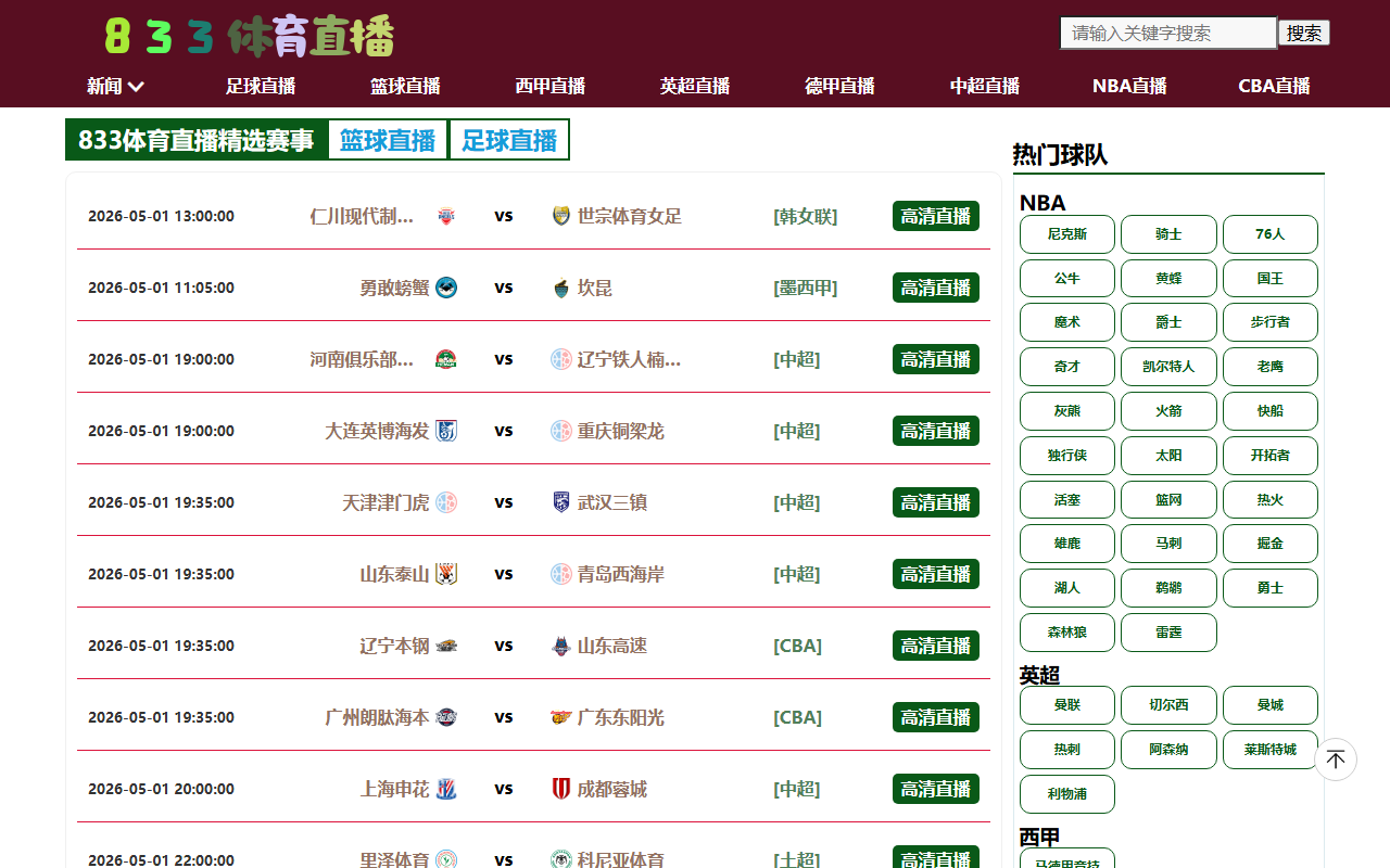 833tiyu-live.com screenshot