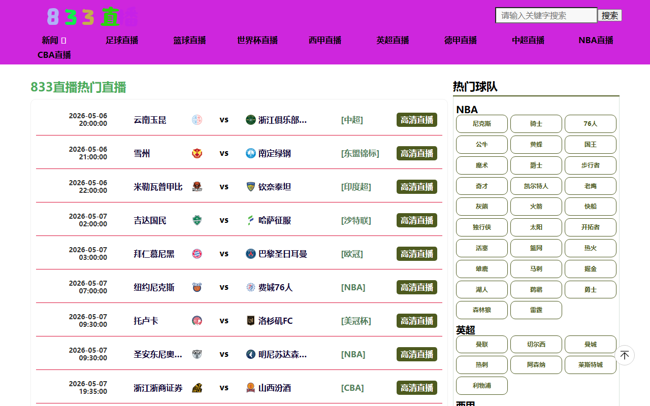 833zhibo-g93.com screenshot