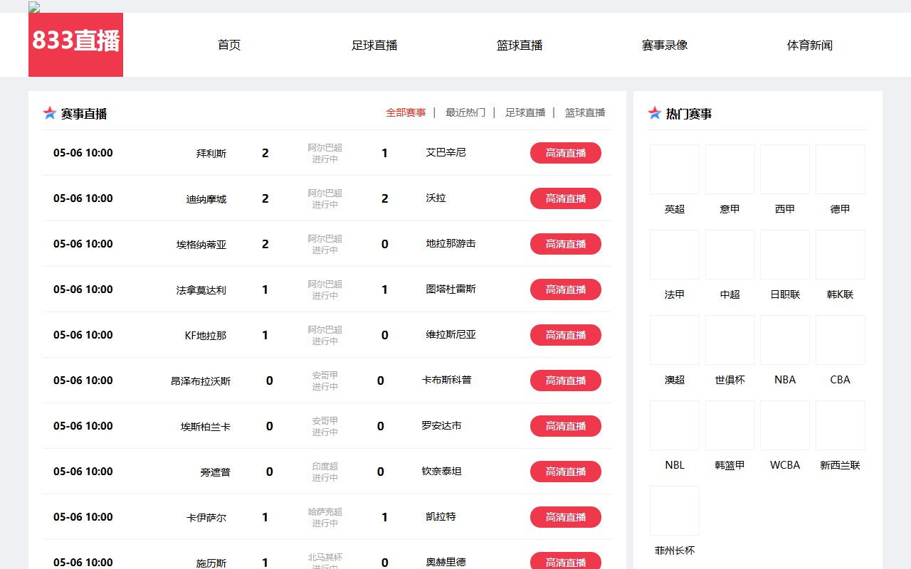 833zhibo-gt-cctv.com screenshot