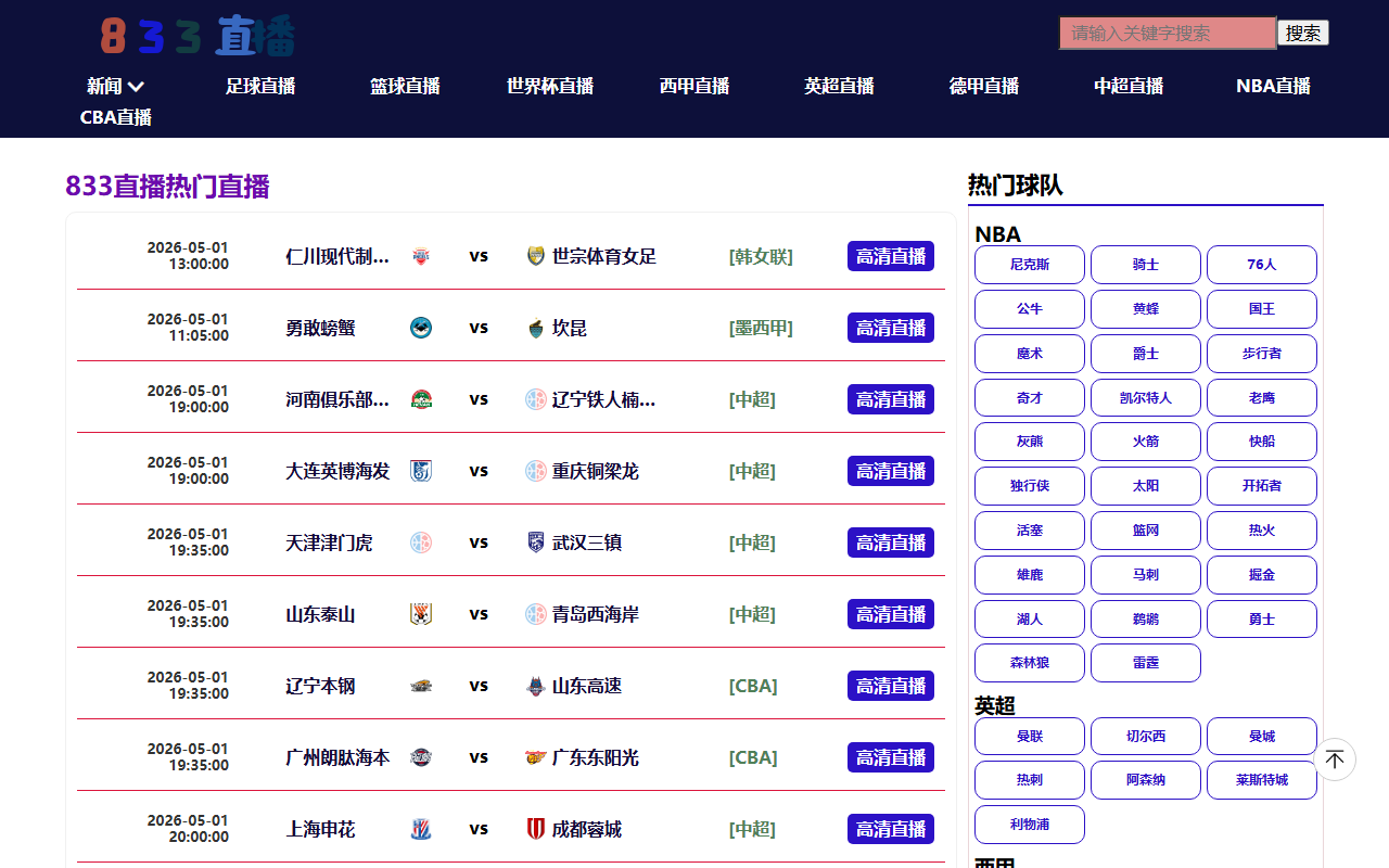 833zhibo-h91.com screenshot