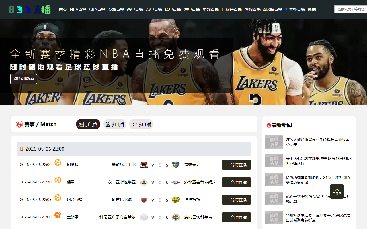 833zhibo-iqiyi.com screenshot