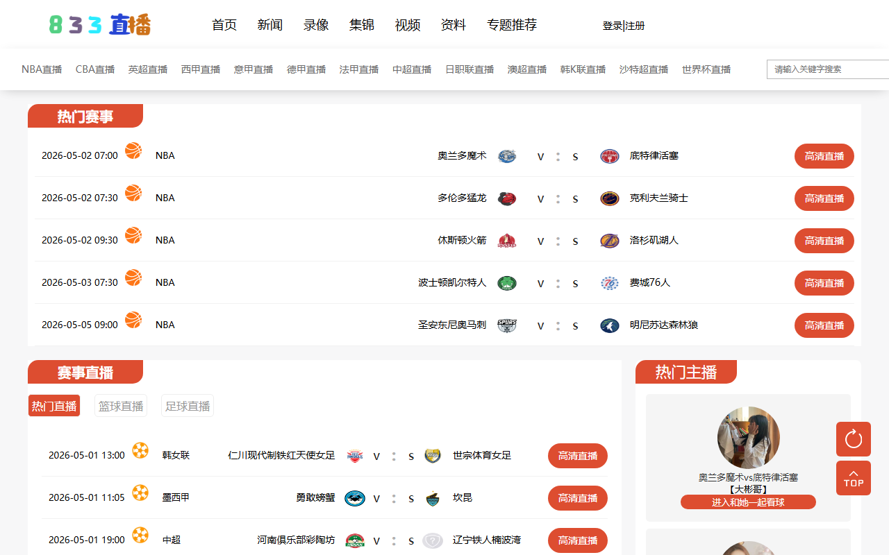 833zhibo-m23.com screenshot