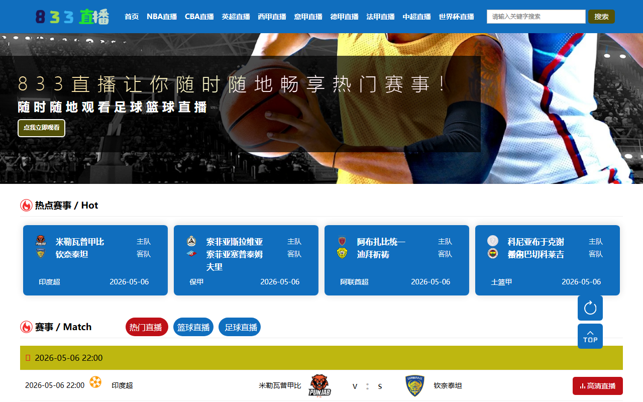 833zhibo-migu.com screenshot