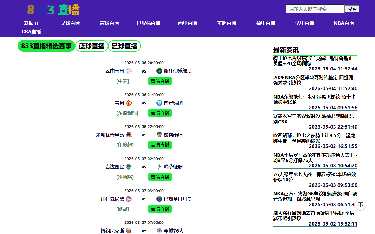 833zhibo-n9w.com screenshot