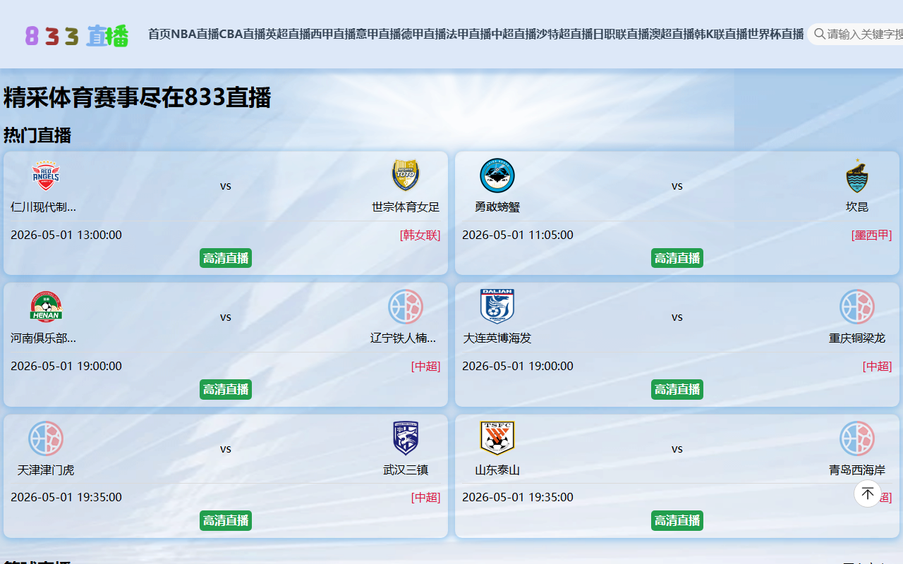 833zhibo-p43.com screenshot