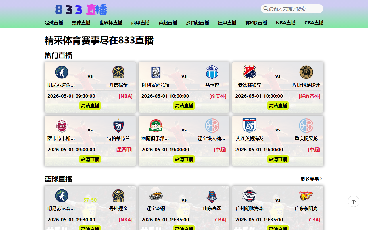 833zhibo-pa.com screenshot