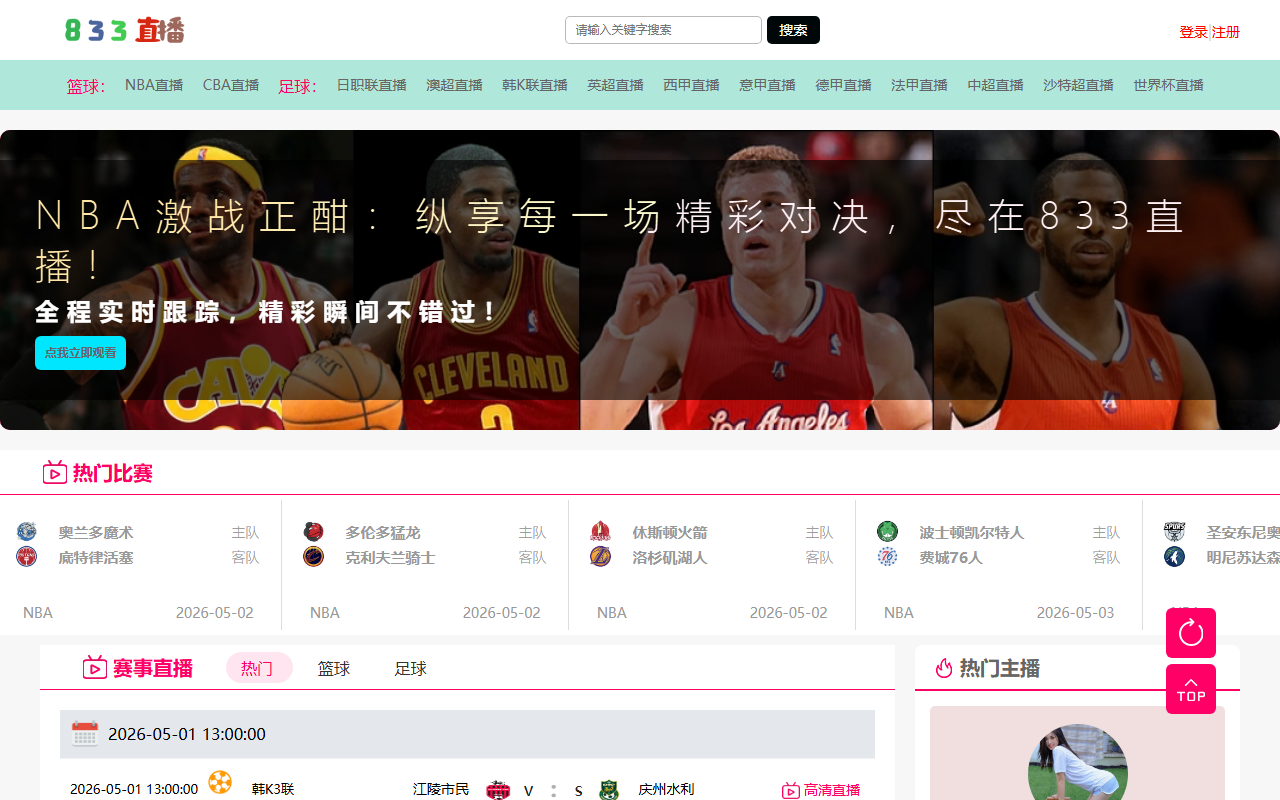 833zhibo-videos.com screenshot