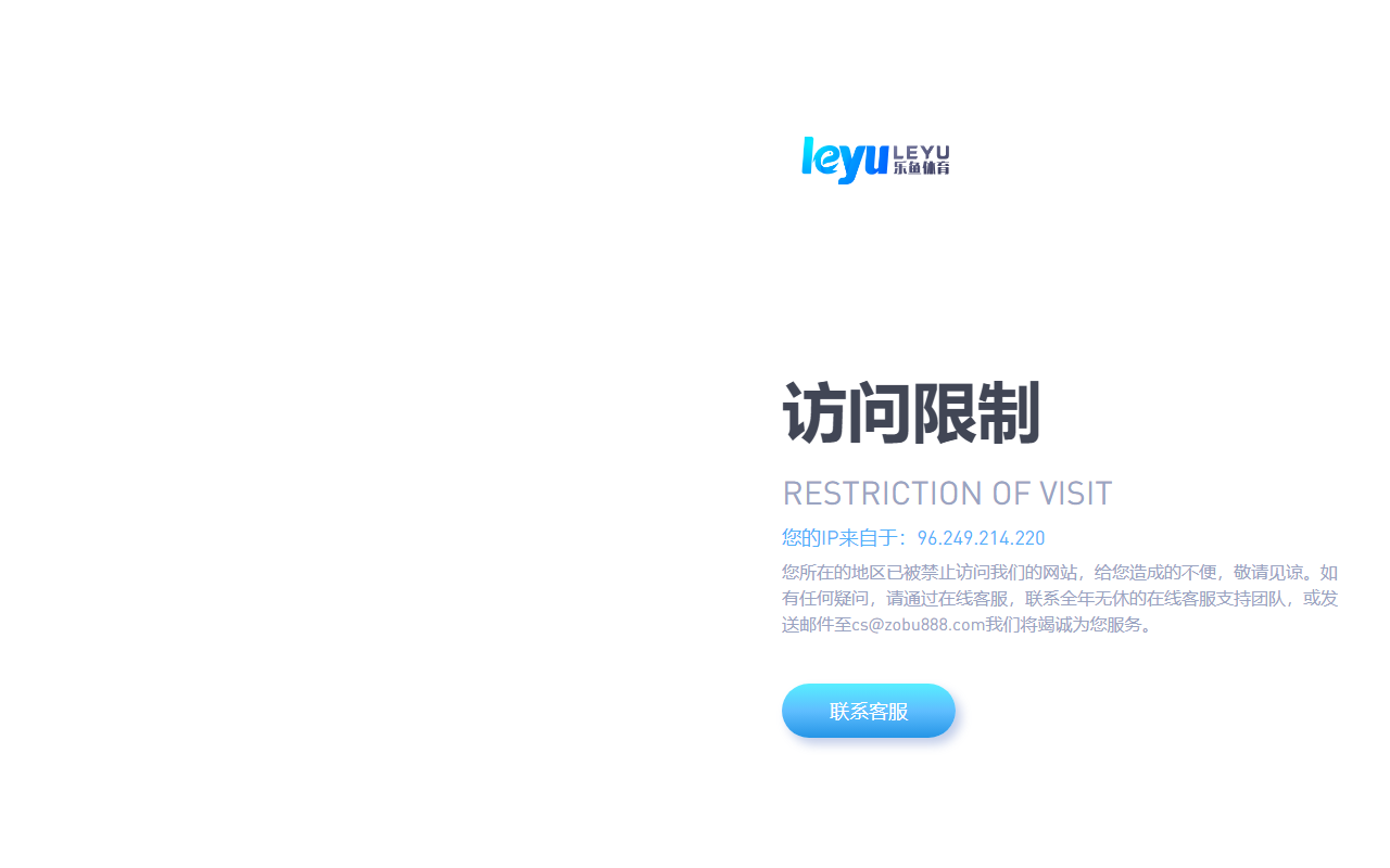 844leyuvip.com screenshot
