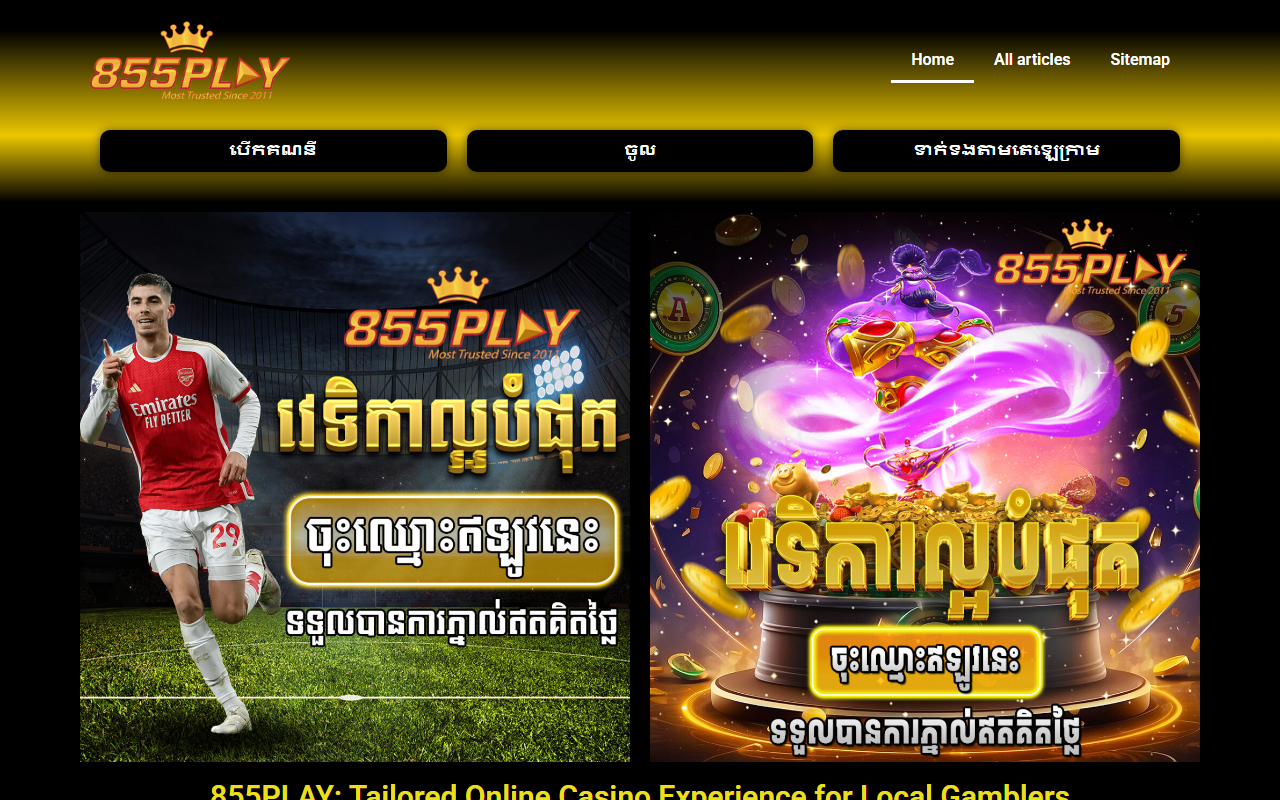 855playkhm.com screenshot