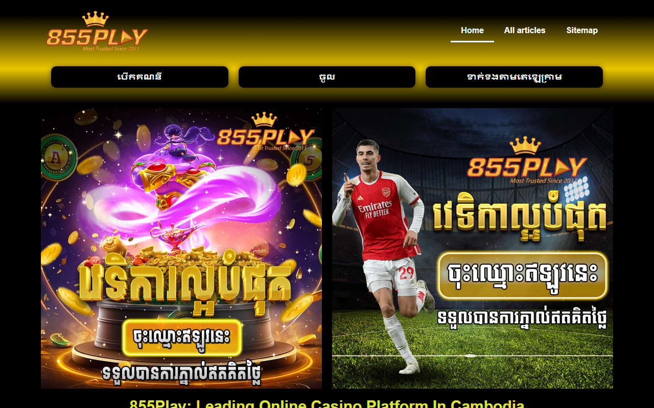 855playxkhm.com screenshot