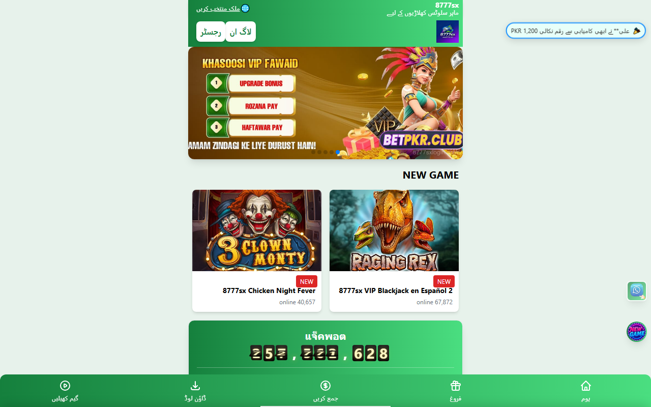 8777sxlogin.com screenshot