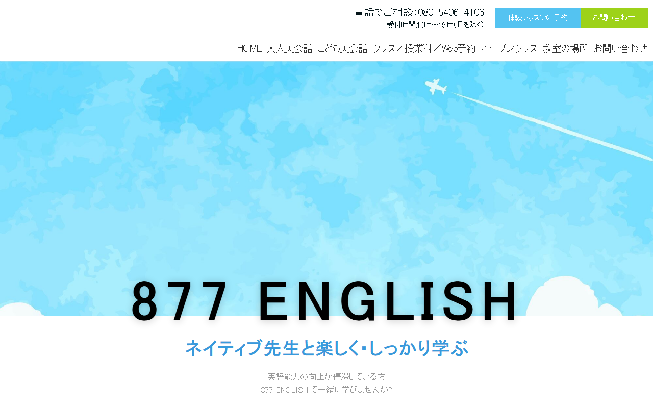 877english.com screenshot