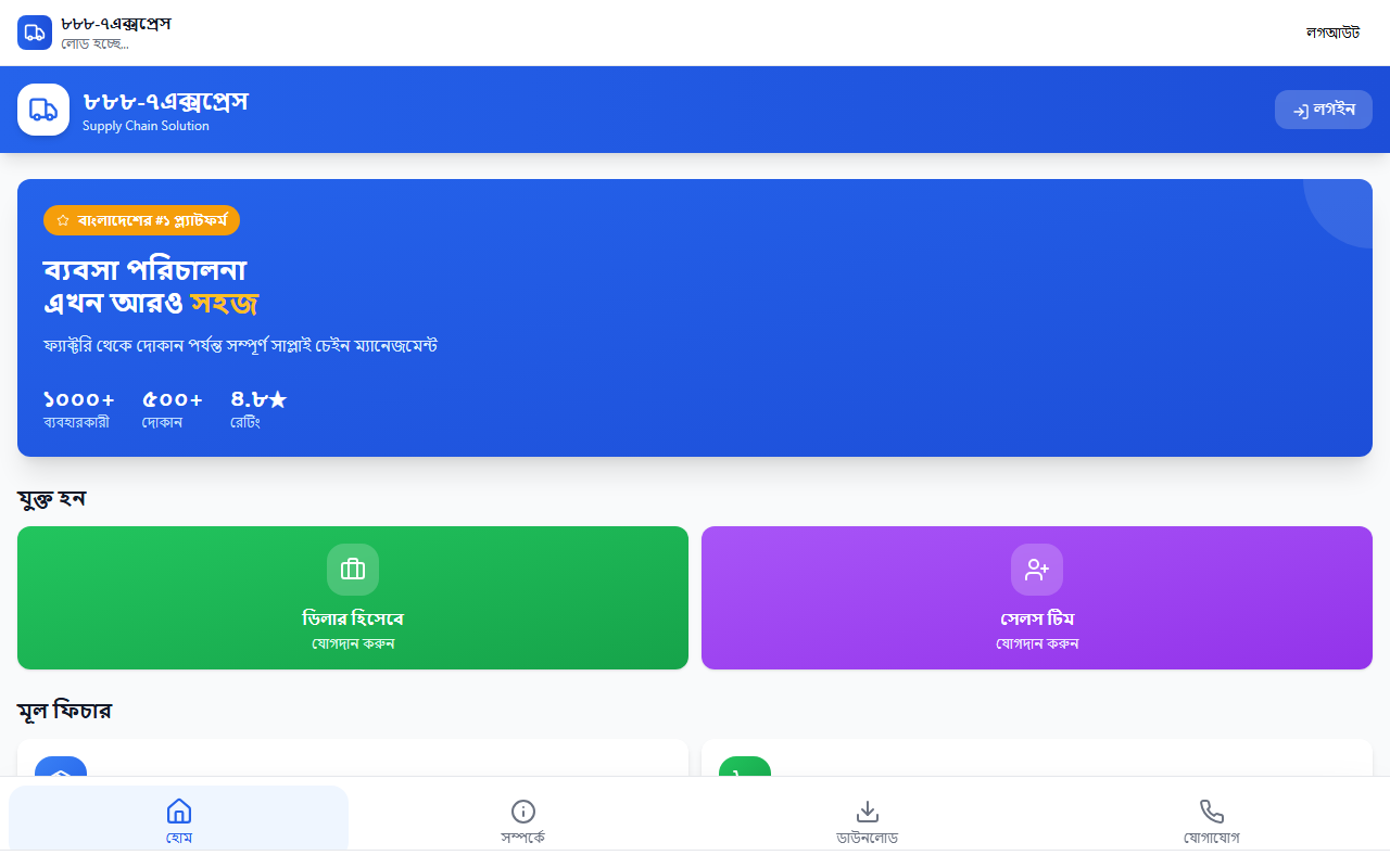 888-7express.com screenshot