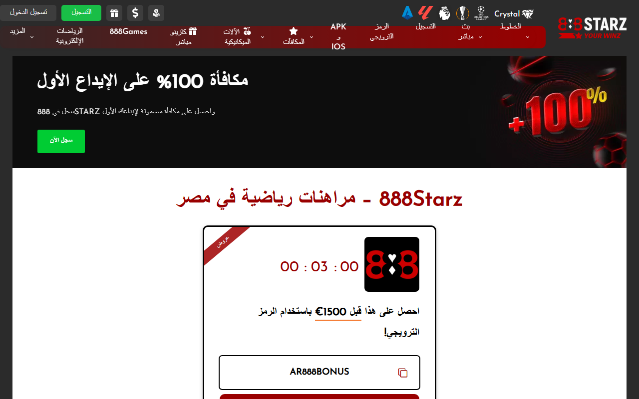 888-starz-eg.com screenshot