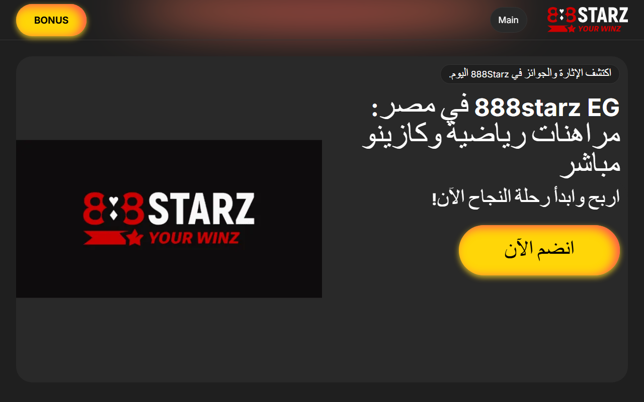 888-starzeg.com screenshot