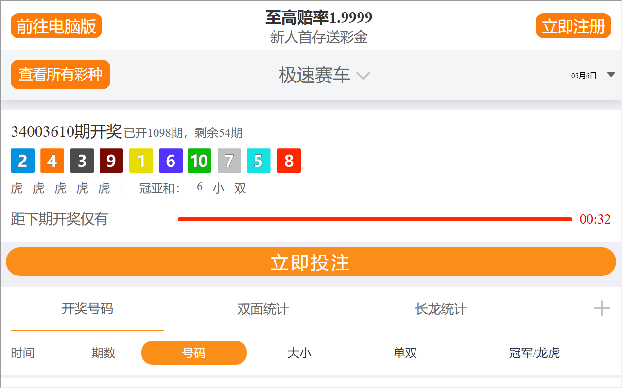 8884lowrate.com screenshot