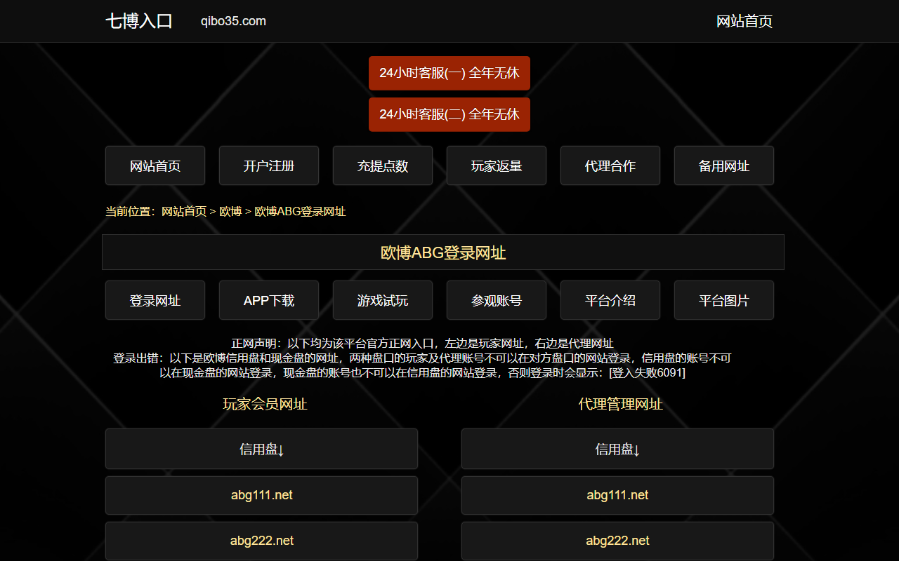 8888888abg.com screenshot