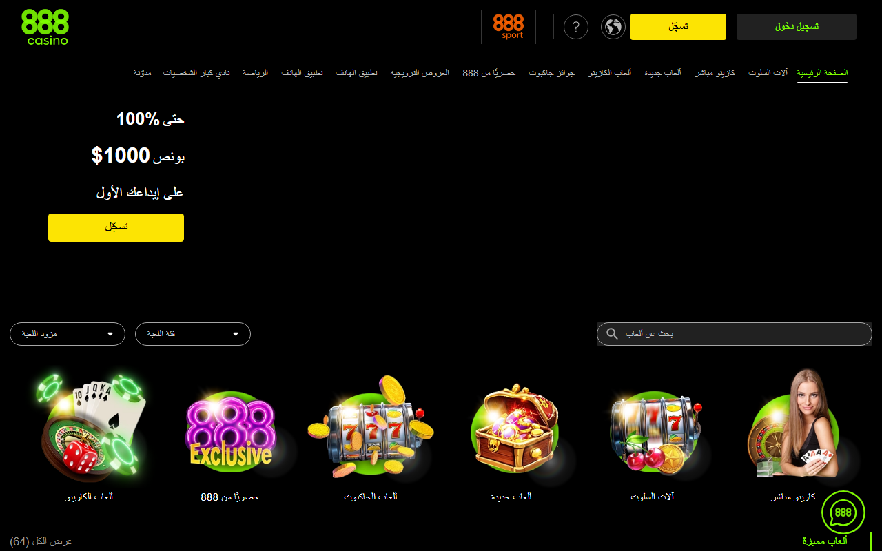 888arabic-games.com screenshot