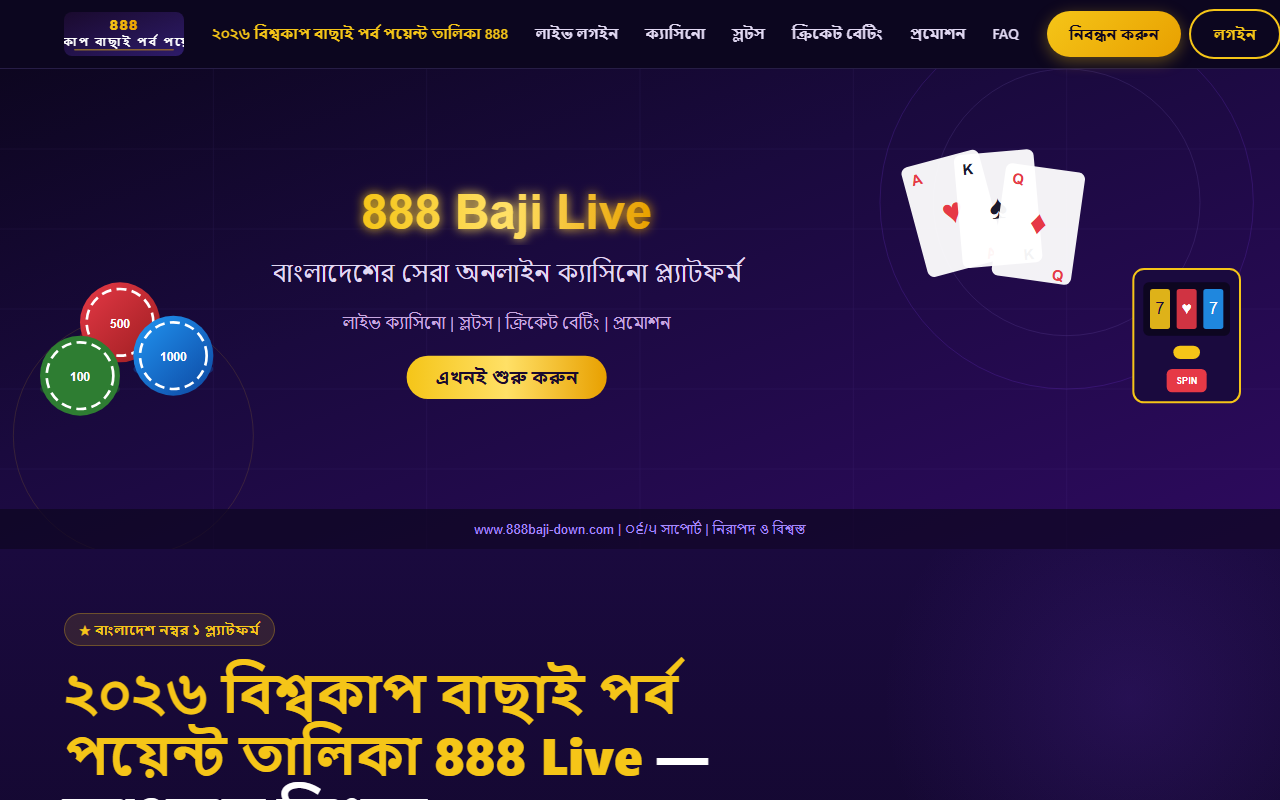 888baji-down.com screenshot