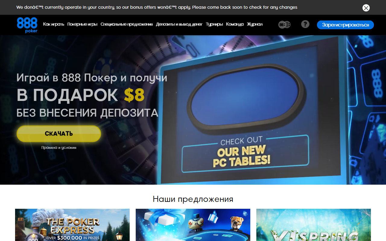 888belarus.com screenshot