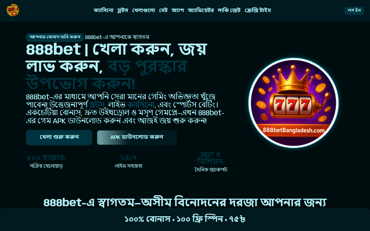 888betbangladesh.com screenshot