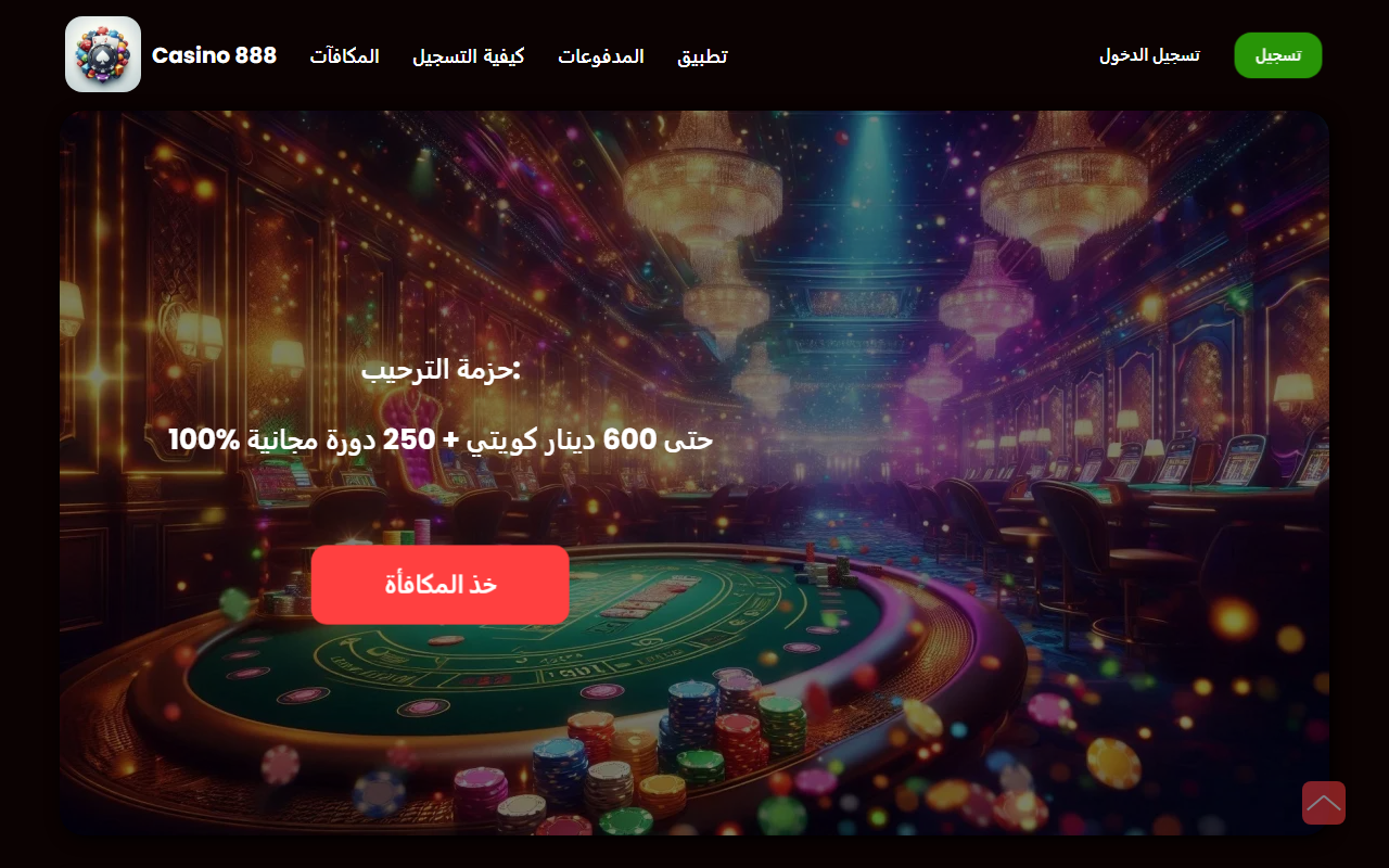 888casino-arab.com screenshot