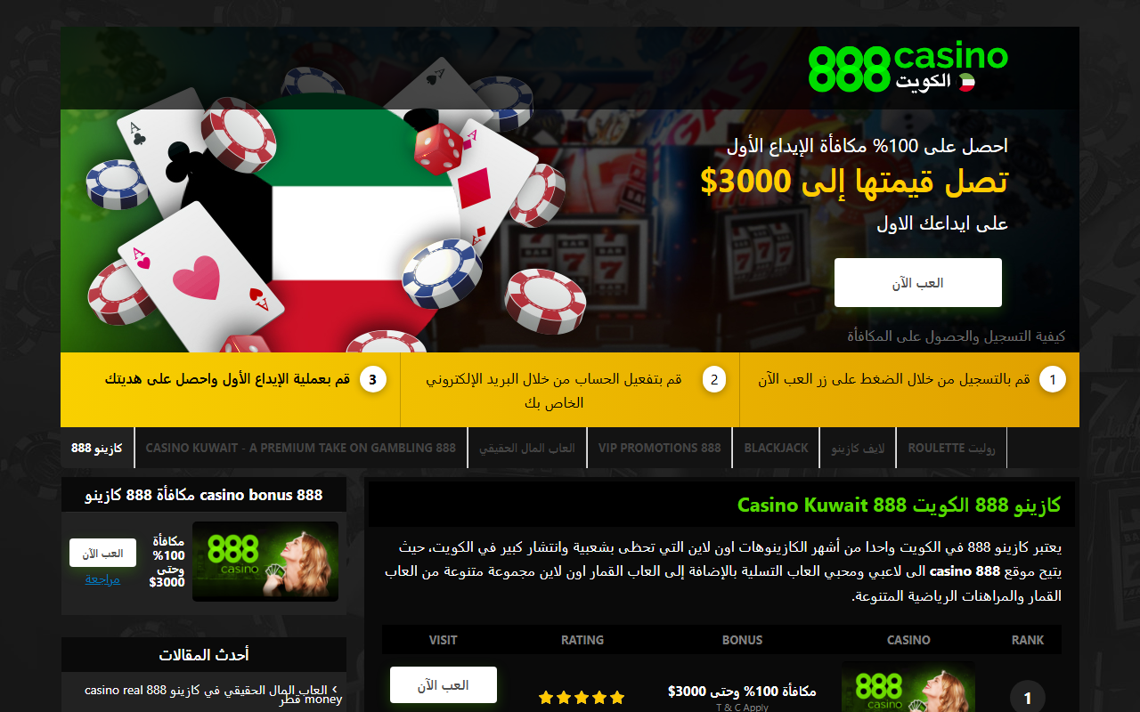 888casino-kuwait.com screenshot