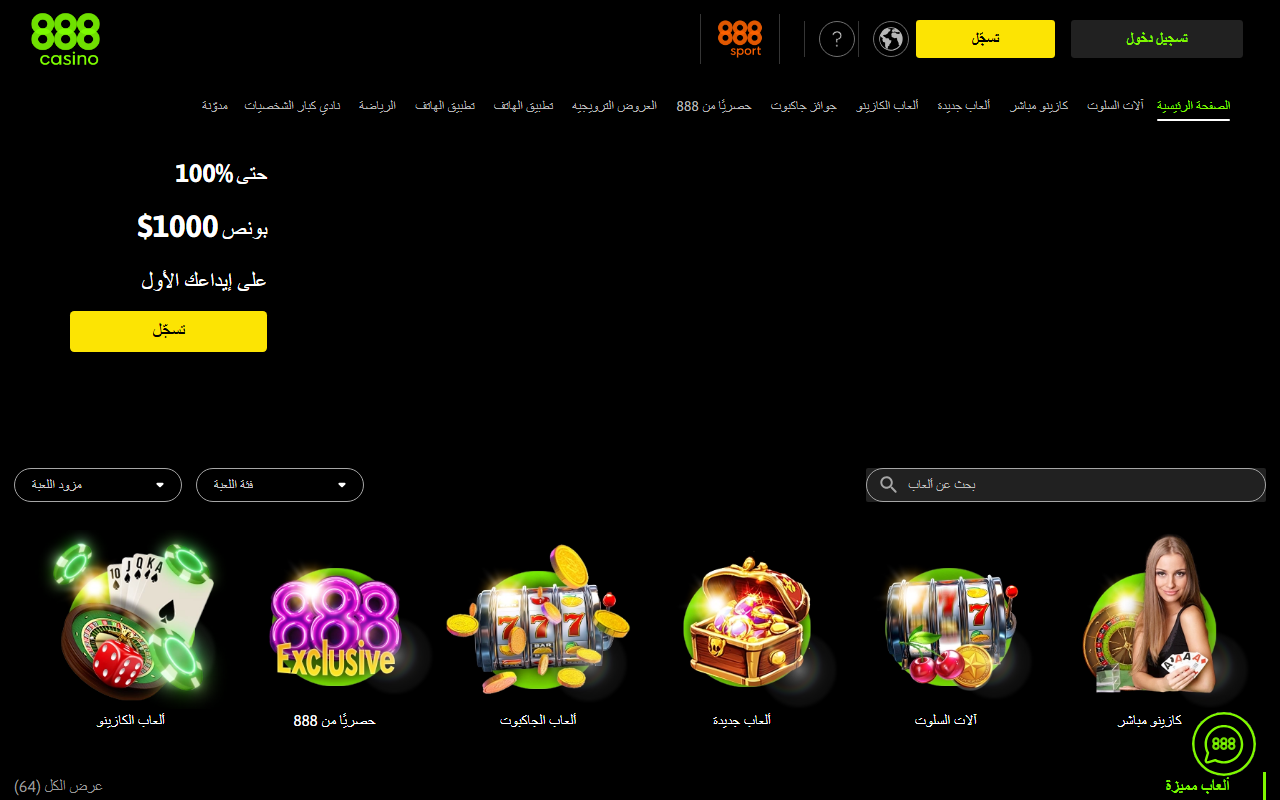888casino1.com screenshot