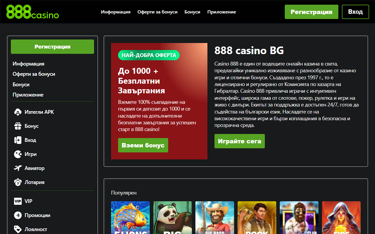 888casinobg.com screenshot