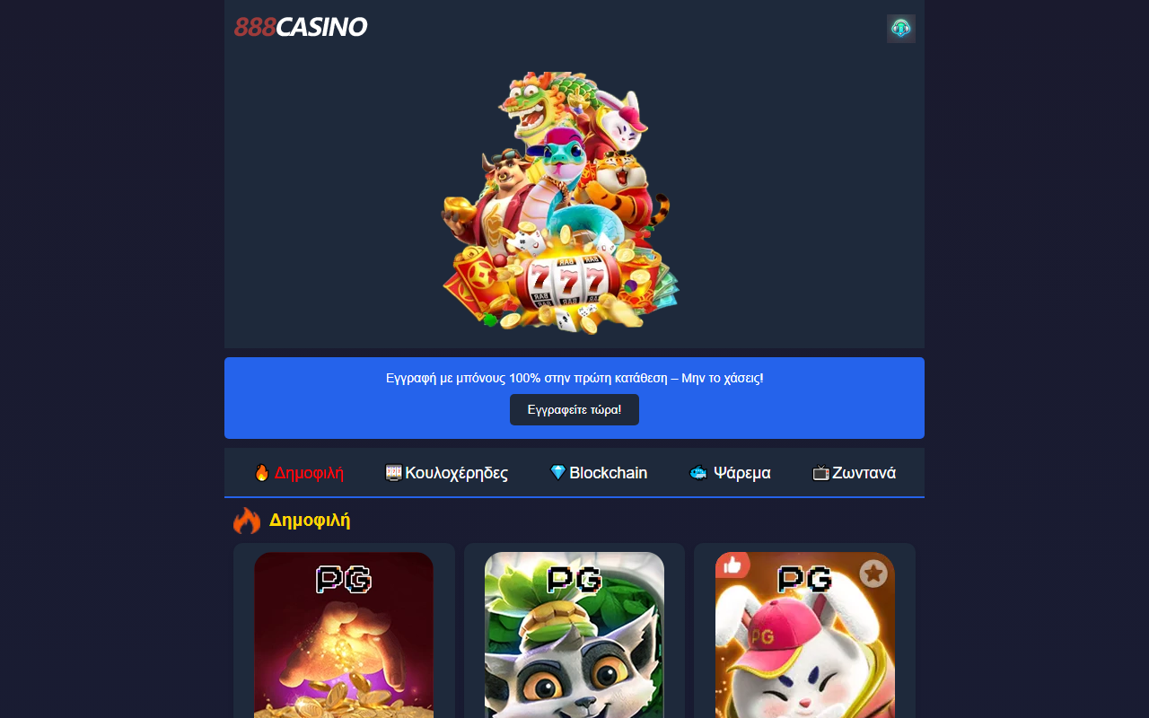 888casinogr.com screenshot
