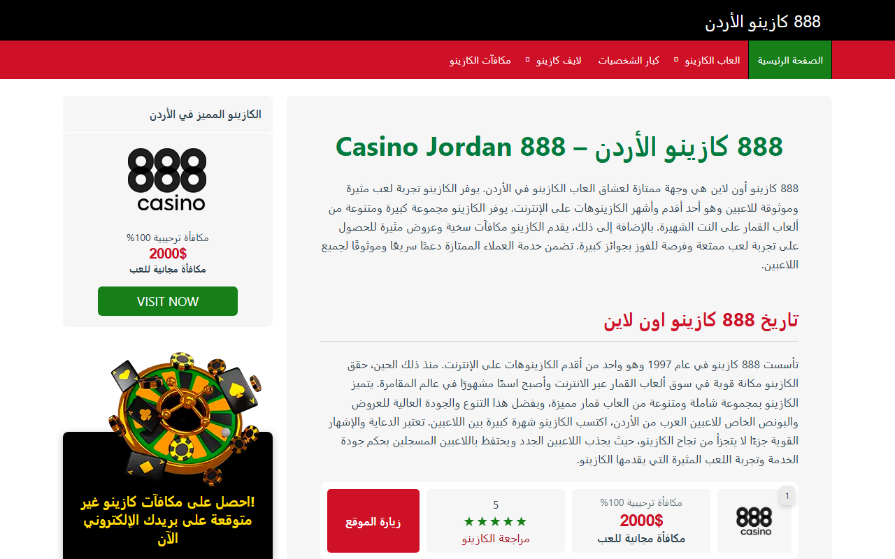 888casinojordan.com screenshot