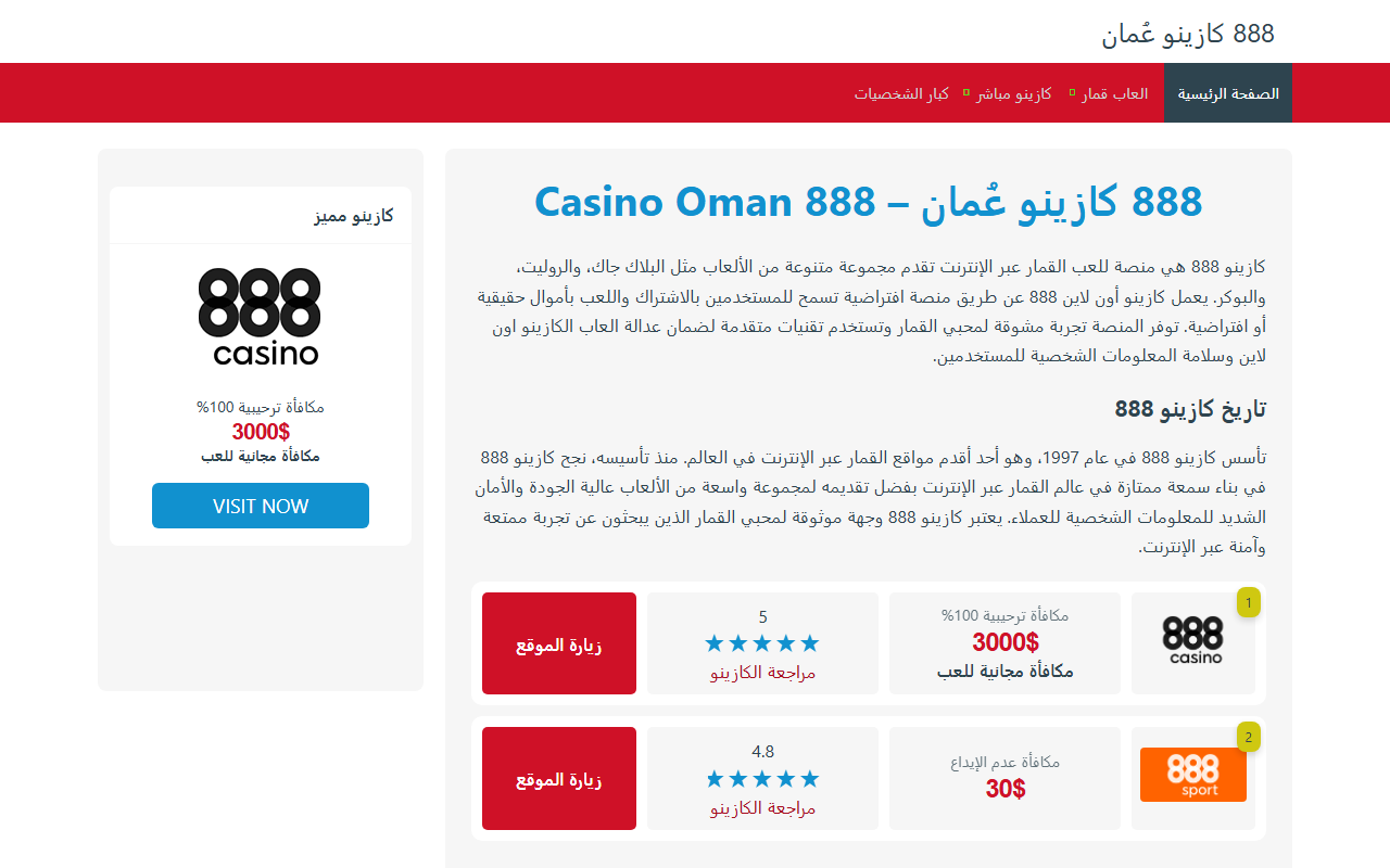 888casinooman.com screenshot