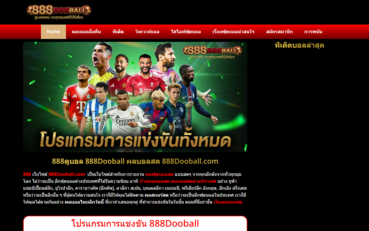 888dooball.com screenshot