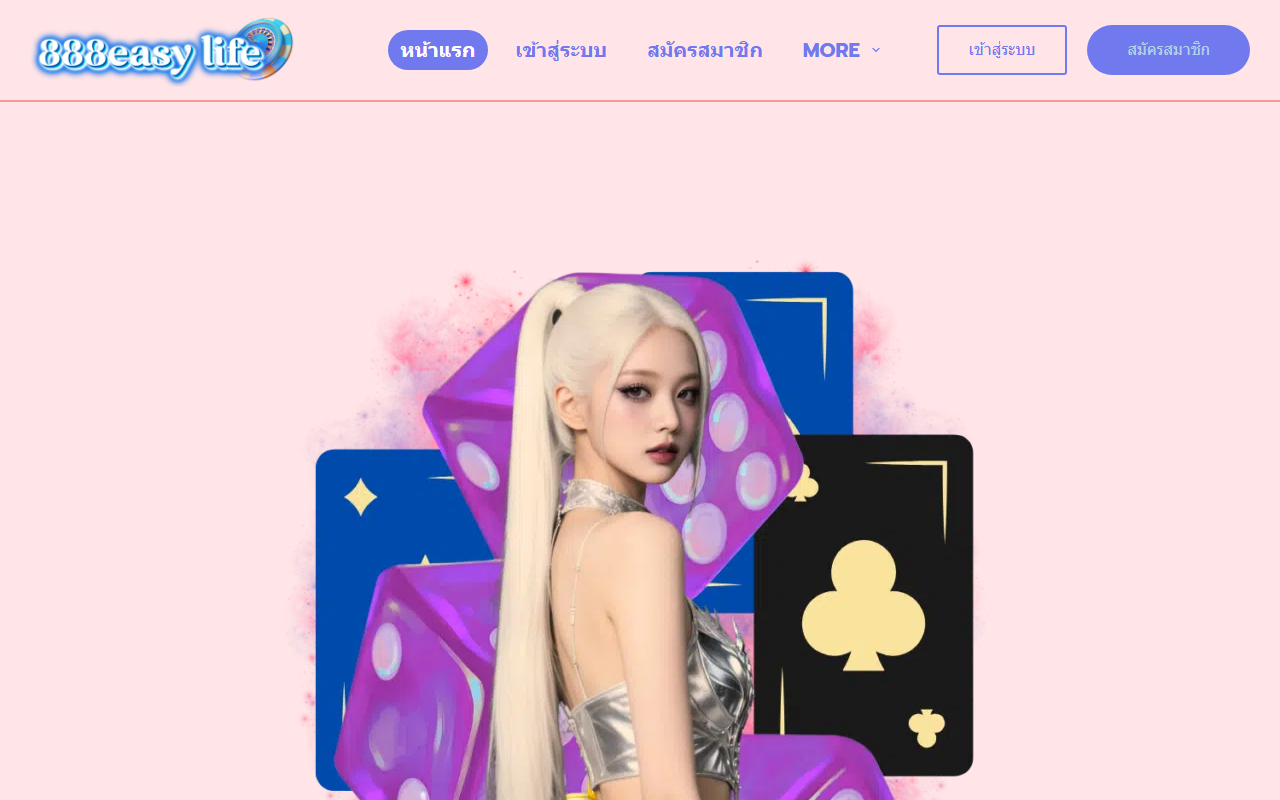 888easylife.com screenshot