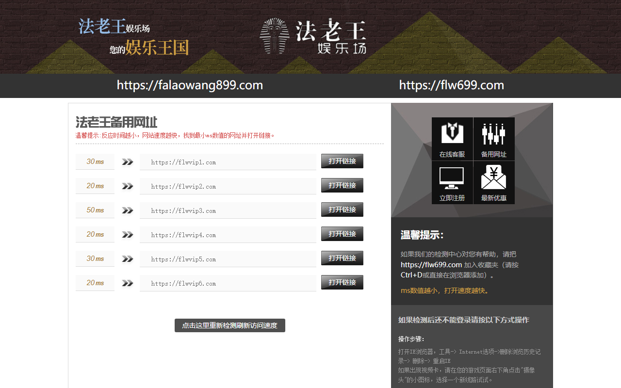 888falaowang.com screenshot