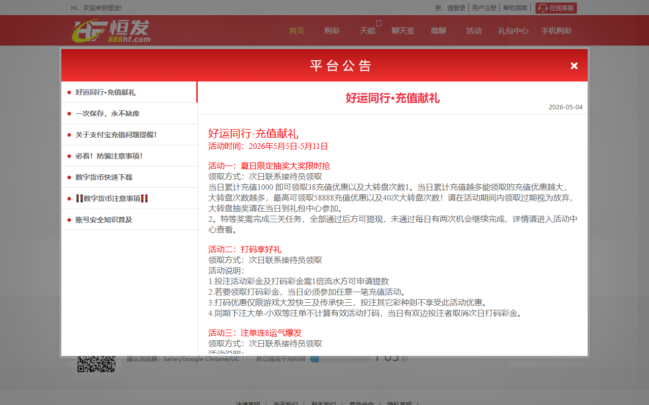 888hfappvip16.com screenshot