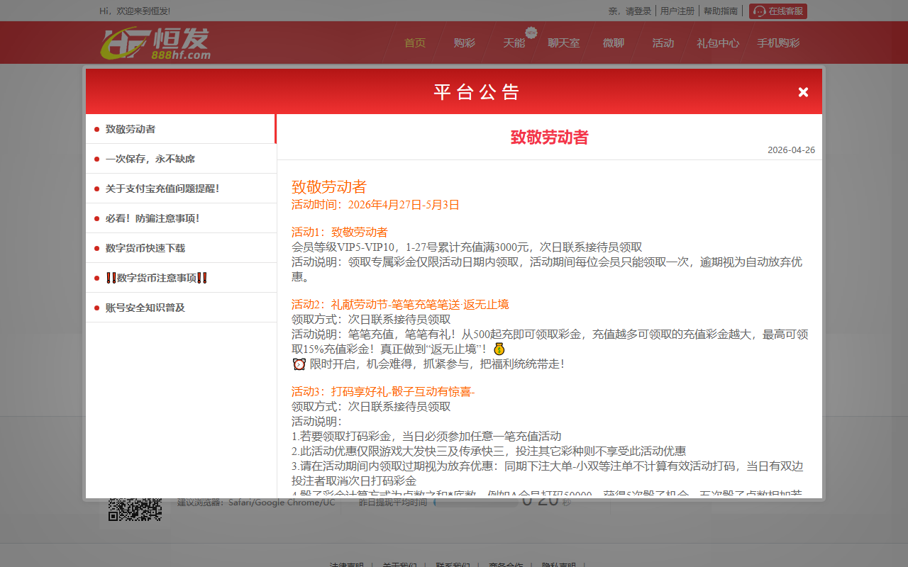 888hfappvip17.com screenshot